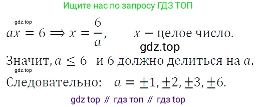 ГДЗ Алгебра, 7 класс Учебник, авторы: Макарычев Юрий Николаевич, Миндюк Нора Григорьевна, Нешков Константин Иванович, Суворова Светлана Борисовна, издательство Просвещение, Москва, 2019 - 2022, белого цвета, страница 53, номер 245, Решение 4