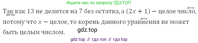 ГДЗ Алгебра, 7 класс Учебник, авторы: Макарычев Юрий Николаевич, Миндюк Нора Григорьевна, Нешков Константин Иванович, Суворова Светлана Борисовна, издательство Просвещение, Москва, 2019 - 2022, белого цвета, страница 53, номер 246, Решение 4