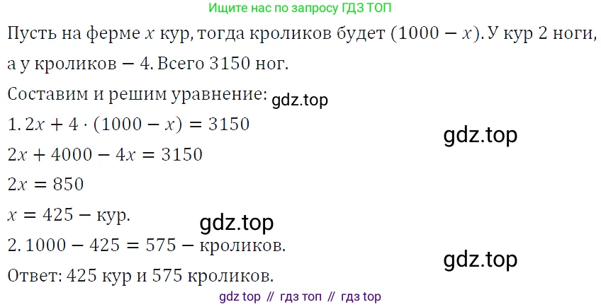 ГДЗ Алгебра, 7 класс Учебник, авторы: Макарычев Юрий Николаевич, Миндюк Нора Григорьевна, Нешков Константин Иванович, Суворова Светлана Борисовна, издательство Просвещение, Москва, 2019 - 2022, белого цвета, страница 53, номер 247, Решение 4