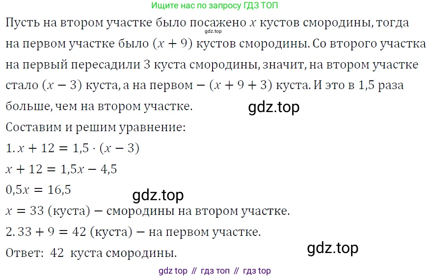 ГДЗ Алгебра, 7 класс Учебник, авторы: Макарычев Юрий Николаевич, Миндюк Нора Григорьевна, Нешков Константин Иванович, Суворова Светлана Борисовна, издательство Просвещение, Москва, 2019 - 2022, белого цвета, страница 53, номер 248, Решение 4