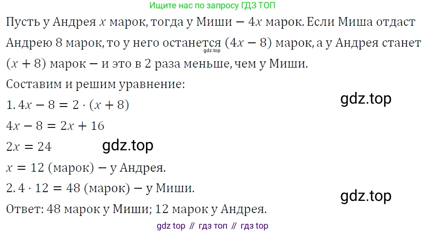 ГДЗ Алгебра, 7 класс Учебник, авторы: Макарычев Юрий Николаевич, Миндюк Нора Григорьевна, Нешков Константин Иванович, Суворова Светлана Борисовна, издательство Просвещение, Москва, 2019 - 2022, белого цвета, страница 53, номер 249, Решение 4