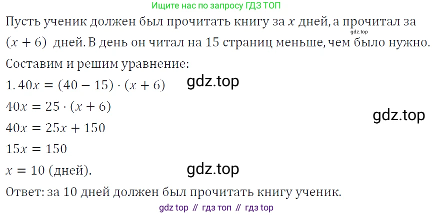 ГДЗ Алгебра, 7 класс Учебник, авторы: Макарычев Юрий Николаевич, Миндюк Нора Григорьевна, Нешков Константин Иванович, Суворова Светлана Борисовна, издательство Просвещение, Москва, 2019 - 2022, белого цвета, страница 53, номер 250, Решение 4