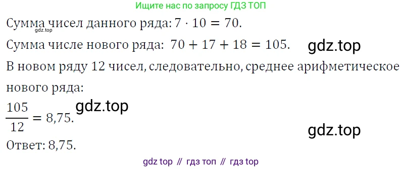 ГДЗ Алгебра, 7 класс Учебник, авторы: Макарычев Юрий Николаевич, Миндюк Нора Григорьевна, Нешков Константин Иванович, Суворова Светлана Борисовна, издательство Просвещение, Москва, 2019 - 2022, белого цвета, страница 54, номер 253, Решение 4