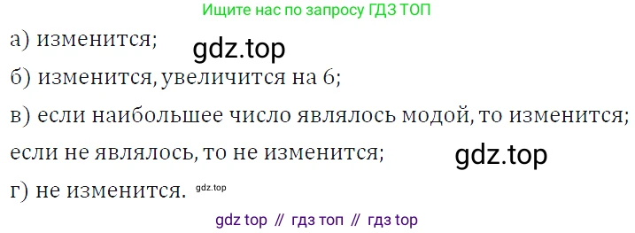 ГДЗ Алгебра, 7 класс Учебник, авторы: Макарычев Юрий Николаевич, Миндюк Нора Григорьевна, Нешков Константин Иванович, Суворова Светлана Борисовна, издательство Просвещение, Москва, 2019 - 2022, белого цвета, страница 54, номер 257, Решение 4
