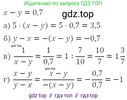 ГДЗ Алгебра, 7 класс Учебник, авторы: Макарычев Юрий Николаевич, Миндюк Нора Григорьевна, Нешков Константин Иванович, Суворова Светлана Борисовна, издательство Просвещение, Москва, 2019 - 2022, белого цвета, страница 10, номер 26, Решение 4