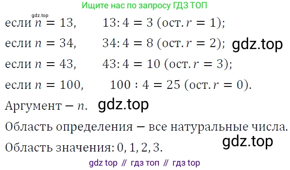ГДЗ Алгебра, 7 класс Учебник, авторы: Макарычев Юрий Николаевич, Миндюк Нора Григорьевна, Нешков Константин Иванович, Суворова Светлана Борисовна, издательство Просвещение, Москва, 2019 - 2022, белого цвета, страница 59, номер 263, Решение 4