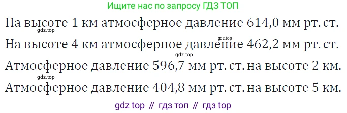 ГДЗ Алгебра, 7 класс Учебник, авторы: Макарычев Юрий Николаевич, Миндюк Нора Григорьевна, Нешков Константин Иванович, Суворова Светлана Борисовна, издательство Просвещение, Москва, 2019 - 2022, белого цвета, страница 59, номер 264, Решение 4