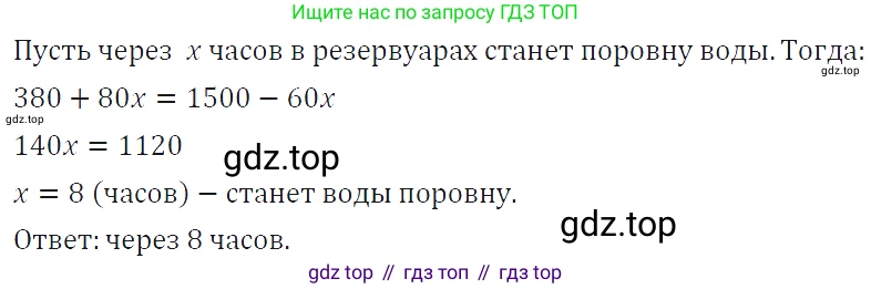 ГДЗ Алгебра, 7 класс Учебник, авторы: Макарычев Юрий Николаевич, Миндюк Нора Григорьевна, Нешков Константин Иванович, Суворова Светлана Борисовна, издательство Просвещение, Москва, 2019 - 2022, белого цвета, страница 59, номер 265, Решение 4
