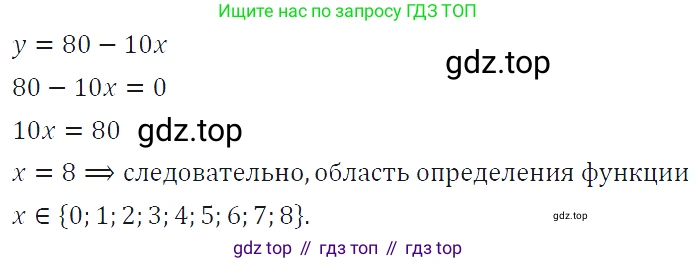 ГДЗ Алгебра, 7 класс Учебник, авторы: Макарычев Юрий Николаевич, Миндюк Нора Григорьевна, Нешков Константин Иванович, Суворова Светлана Борисовна, издательство Просвещение, Москва, 2019 - 2022, белого цвета, страница 62, номер 279, Решение 4
