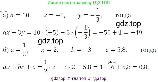 ГДЗ Алгебра, 7 класс Учебник, авторы: Макарычев Юрий Николаевич, Миндюк Нора Григорьевна, Нешков Константин Иванович, Суворова Светлана Борисовна, издательство Просвещение, Москва, 2019 - 2022, белого цвета, страница 10, номер 28, Решение 4