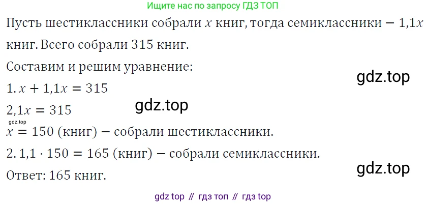 ГДЗ Алгебра, 7 класс Учебник, авторы: Макарычев Юрий Николаевич, Миндюк Нора Григорьевна, Нешков Константин Иванович, Суворова Светлана Борисовна, издательство Просвещение, Москва, 2019 - 2022, белого цвета, страница 62, номер 280, Решение 4