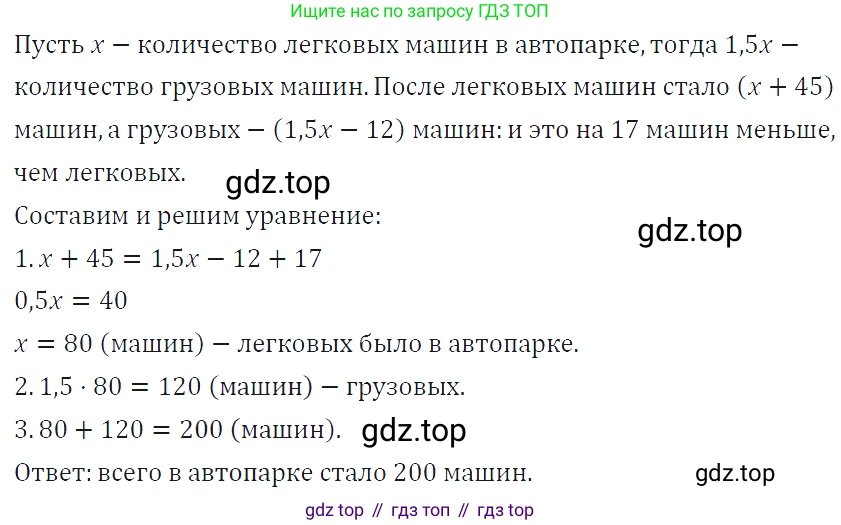 ГДЗ Алгебра, 7 класс Учебник, авторы: Макарычев Юрий Николаевич, Миндюк Нора Григорьевна, Нешков Константин Иванович, Суворова Светлана Борисовна, издательство Просвещение, Москва, 2019 - 2022, белого цвета, страница 69, номер 295, Решение 4
