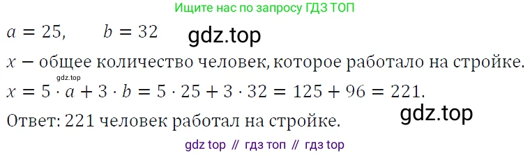 ГДЗ Алгебра, 7 класс Учебник, авторы: Макарычев Юрий Николаевич, Миндюк Нора Григорьевна, Нешков Константин Иванович, Суворова Светлана Борисовна, издательство Просвещение, Москва, 2019 - 2022, белого цвета, страница 10, номер 30, Решение 4