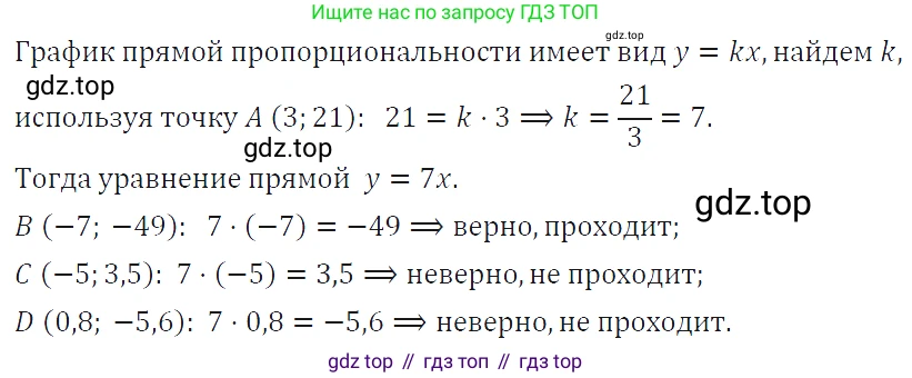 ГДЗ Алгебра, 7 класс Учебник, авторы: Макарычев Юрий Николаевич, Миндюк Нора Григорьевна, Нешков Константин Иванович, Суворова Светлана Борисовна, издательство Просвещение, Москва, 2019 - 2022, белого цвета, страница 73, номер 304, Решение 4