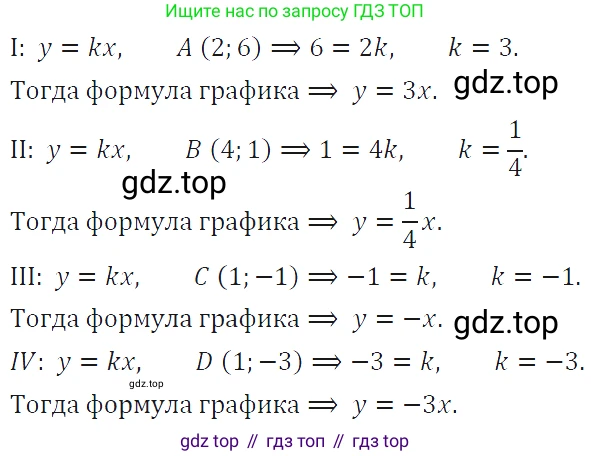 ГДЗ Алгебра, 7 класс Учебник, авторы: Макарычев Юрий Николаевич, Миндюк Нора Григорьевна, Нешков Константин Иванович, Суворова Светлана Борисовна, издательство Просвещение, Москва, 2019 - 2022, белого цвета, страница 73, номер 306, Решение 4