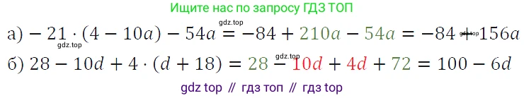 ГДЗ Алгебра, 7 класс Учебник, авторы: Макарычев Юрий Николаевич, Миндюк Нора Григорьевна, Нешков Константин Иванович, Суворова Светлана Борисовна, издательство Просвещение, Москва, 2019 - 2022, белого цвета, страница 74, номер 311, Решение 4