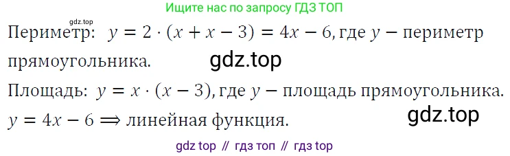 ГДЗ Алгебра, 7 класс Учебник, авторы: Макарычев Юрий Николаевич, Миндюк Нора Григорьевна, Нешков Константин Иванович, Суворова Светлана Борисовна, издательство Просвещение, Москва, 2019 - 2022, белого цвета, страница 79, номер 314, Решение 4