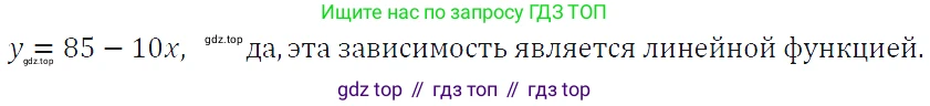 ГДЗ Алгебра, 7 класс Учебник, авторы: Макарычев Юрий Николаевич, Миндюк Нора Григорьевна, Нешков Константин Иванович, Суворова Светлана Борисовна, издательство Просвещение, Москва, 2019 - 2022, белого цвета, страница 79, номер 315, Решение 4
