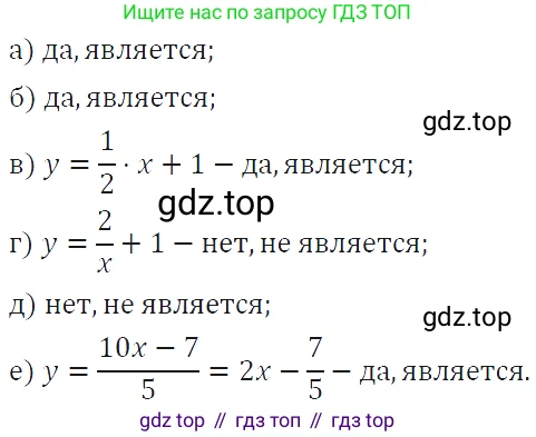 ГДЗ Алгебра, 7 класс Учебник, авторы: Макарычев Юрий Николаевич, Миндюк Нора Григорьевна, Нешков Константин Иванович, Суворова Светлана Борисовна, издательство Просвещение, Москва, 2019 - 2022, белого цвета, страница 79, номер 316, Решение 4