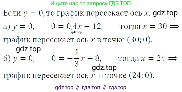 ГДЗ Алгебра, 7 класс Учебник, авторы: Макарычев Юрий Николаевич, Миндюк Нора Григорьевна, Нешков Константин Иванович, Суворова Светлана Борисовна, издательство Просвещение, Москва, 2019 - 2022, белого цвета, страница 80, номер 323, Решение 4
