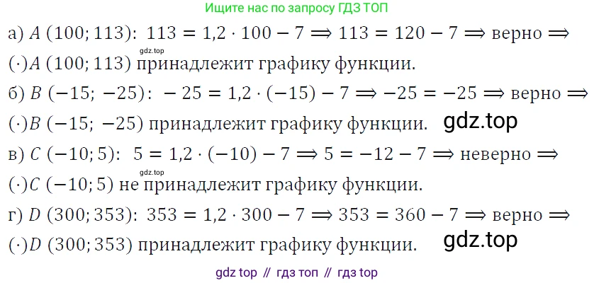 ГДЗ Алгебра, 7 класс Учебник, авторы: Макарычев Юрий Николаевич, Миндюк Нора Григорьевна, Нешков Константин Иванович, Суворова Светлана Борисовна, издательство Просвещение, Москва, 2019 - 2022, белого цвета, страница 80, номер 324, Решение 4