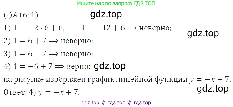 ГДЗ Алгебра, 7 класс Учебник, авторы: Макарычев Юрий Николаевич, Миндюк Нора Григорьевна, Нешков Константин Иванович, Суворова Светлана Борисовна, издательство Просвещение, Москва, 2019 - 2022, белого цвета, страница 80, номер 328, Решение 4