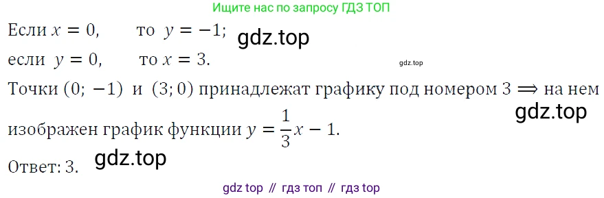 ГДЗ Алгебра, 7 класс Учебник, авторы: Макарычев Юрий Николаевич, Миндюк Нора Григорьевна, Нешков Константин Иванович, Суворова Светлана Борисовна, издательство Просвещение, Москва, 2019 - 2022, белого цвета, страница 81, номер 329, Решение 4