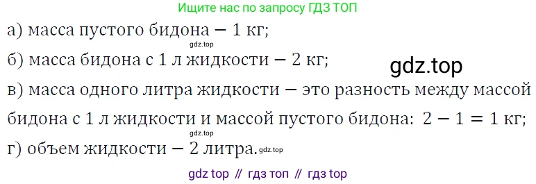 ГДЗ Алгебра, 7 класс Учебник, авторы: Макарычев Юрий Николаевич, Миндюк Нора Григорьевна, Нешков Константин Иванович, Суворова Светлана Борисовна, издательство Просвещение, Москва, 2019 - 2022, белого цвета, страница 81, номер 330, Решение 4
