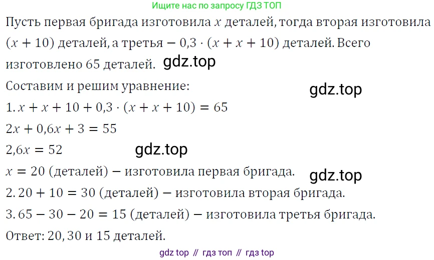 ГДЗ Алгебра, 7 класс Учебник, авторы: Макарычев Юрий Николаевич, Миндюк Нора Григорьевна, Нешков Константин Иванович, Суворова Светлана Борисовна, издательство Просвещение, Москва, 2019 - 2022, белого цвета, страница 83, номер 337, Решение 4