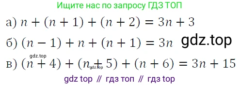 ГДЗ Алгебра, 7 класс Учебник, авторы: Макарычев Юрий Николаевич, Миндюк Нора Григорьевна, Нешков Константин Иванович, Суворова Светлана Борисовна, издательство Просвещение, Москва, 2019 - 2022, белого цвета, страница 83, номер 338, Решение 4