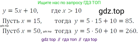 ГДЗ Алгебра, 7 класс Учебник, авторы: Макарычев Юрий Николаевич, Миндюк Нора Григорьевна, Нешков Константин Иванович, Суворова Светлана Борисовна, издательство Просвещение, Москва, 2019 - 2022, белого цвета, страница 88, номер 349, Решение 4