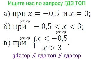 ГДЗ Алгебра, 7 класс Учебник, авторы: Макарычев Юрий Николаевич, Миндюк Нора Григорьевна, Нешков Константин Иванович, Суворова Светлана Борисовна, издательство Просвещение, Москва, 2019 - 2022, белого цвета, страница 89, номер 354, Решение 4