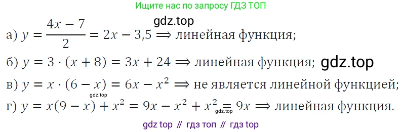 ГДЗ Алгебра, 7 класс Учебник, авторы: Макарычев Юрий Николаевич, Миндюк Нора Григорьевна, Нешков Константин Иванович, Суворова Светлана Борисовна, издательство Просвещение, Москва, 2019 - 2022, белого цвета, страница 90, номер 359, Решение 4