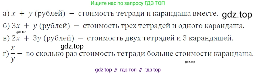 ГДЗ Алгебра, 7 класс Учебник, авторы: Макарычев Юрий Николаевич, Миндюк Нора Григорьевна, Нешков Константин Иванович, Суворова Светлана Борисовна, издательство Просвещение, Москва, 2019 - 2022, белого цвета, страница 11, номер 36, Решение 4