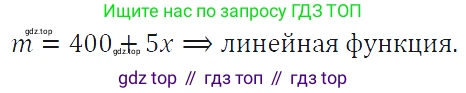 ГДЗ Алгебра, 7 класс Учебник, авторы: Макарычев Юрий Николаевич, Миндюк Нора Григорьевна, Нешков Константин Иванович, Суворова Светлана Борисовна, издательство Просвещение, Москва, 2019 - 2022, белого цвета, страница 91, номер 363, Решение 4