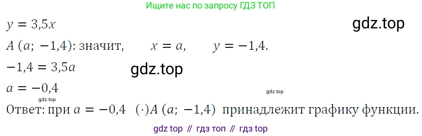 ГДЗ Алгебра, 7 класс Учебник, авторы: Макарычев Юрий Николаевич, Миндюк Нора Григорьевна, Нешков Константин Иванович, Суворова Светлана Борисовна, издательство Просвещение, Москва, 2019 - 2022, белого цвета, страница 91, номер 364, Решение 4