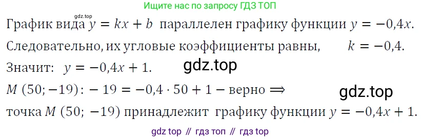 ГДЗ Алгебра, 7 класс Учебник, авторы: Макарычев Юрий Николаевич, Миндюк Нора Григорьевна, Нешков Константин Иванович, Суворова Светлана Борисовна, издательство Просвещение, Москва, 2019 - 2022, белого цвета, страница 92, номер 369, Решение 4