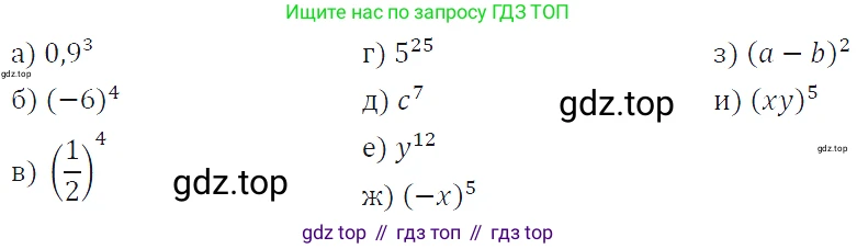 ГДЗ Алгебра, 7 класс Учебник, авторы: Макарычев Юрий Николаевич, Миндюк Нора Григорьевна, Нешков Константин Иванович, Суворова Светлана Борисовна, издательство Просвещение, Москва, 2019 - 2022, белого цвета, страница 95, номер 374, Решение 4
