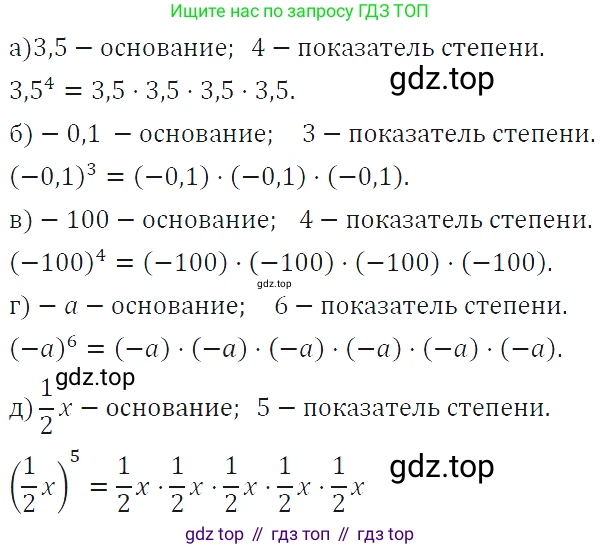 ГДЗ Алгебра, 7 класс Учебник, авторы: Макарычев Юрий Николаевич, Миндюк Нора Григорьевна, Нешков Константин Иванович, Суворова Светлана Борисовна, издательство Просвещение, Москва, 2019 - 2022, белого цвета, страница 96, номер 375, Решение 4