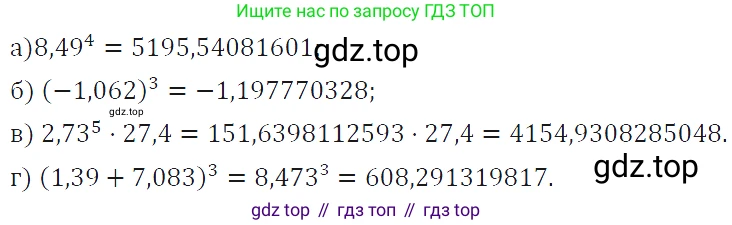ГДЗ Алгебра, 7 класс Учебник, авторы: Макарычев Юрий Николаевич, Миндюк Нора Григорьевна, Нешков Константин Иванович, Суворова Светлана Борисовна, издательство Просвещение, Москва, 2019 - 2022, белого цвета, страница 96, номер 379, Решение 4