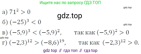 ГДЗ Алгебра, 7 класс Учебник, авторы: Макарычев Юрий Николаевич, Миндюк Нора Григорьевна, Нешков Константин Иванович, Суворова Светлана Борисовна, издательство Просвещение, Москва, 2019 - 2022, белого цвета, страница 96, номер 383, Решение 4
