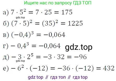 ГДЗ Алгебра, 7 класс Учебник, авторы: Макарычев Юрий Николаевич, Миндюк Нора Григорьевна, Нешков Константин Иванович, Суворова Светлана Борисовна, издательство Просвещение, Москва, 2019 - 2022, белого цвета, страница 96, номер 384, Решение 4