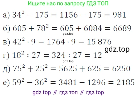 ГДЗ Алгебра, 7 класс Учебник, авторы: Макарычев Юрий Николаевич, Миндюк Нора Григорьевна, Нешков Константин Иванович, Суворова Светлана Борисовна, издательство Просвещение, Москва, 2019 - 2022, белого цвета, страница 97, номер 385, Решение 4
