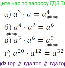 ГДЗ Алгебра, 7 класс Учебник, авторы: Макарычев Юрий Николаевич, Миндюк Нора Григорьевна, Нешков Константин Иванович, Суворова Светлана Борисовна, издательство Просвещение, Москва, 2019 - 2022, белого цвета, страница 98, номер 395, Решение 4