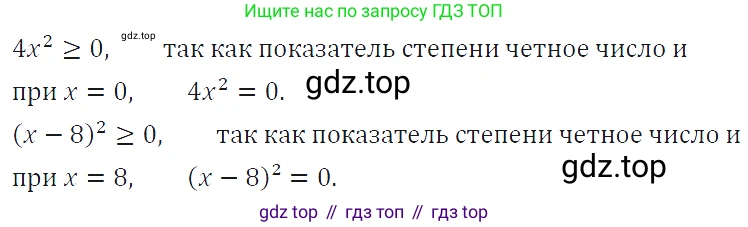 ГДЗ Алгебра, 7 класс Учебник, авторы: Макарычев Юрий Николаевич, Миндюк Нора Григорьевна, Нешков Константин Иванович, Суворова Светлана Борисовна, издательство Просвещение, Москва, 2019 - 2022, белого цвета, страница 98, номер 396, Решение 4