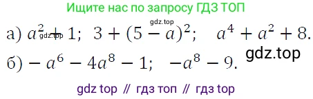 ГДЗ Алгебра, 7 класс Учебник, авторы: Макарычев Юрий Николаевич, Миндюк Нора Григорьевна, Нешков Константин Иванович, Суворова Светлана Борисовна, издательство Просвещение, Москва, 2019 - 2022, белого цвета, страница 98, номер 397, Решение 4