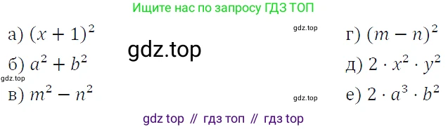 ГДЗ Алгебра, 7 класс Учебник, авторы: Макарычев Юрий Николаевич, Миндюк Нора Григорьевна, Нешков Константин Иванович, Суворова Светлана Борисовна, издательство Просвещение, Москва, 2019 - 2022, белого цвета, страница 98, номер 398, Решение 4