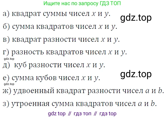 ГДЗ Алгебра, 7 класс Учебник, авторы: Макарычев Юрий Николаевич, Миндюк Нора Григорьевна, Нешков Константин Иванович, Суворова Светлана Борисовна, издательство Просвещение, Москва, 2019 - 2022, белого цвета, страница 98, номер 399, Решение 4