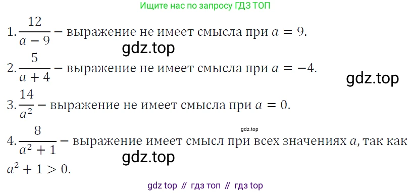 ГДЗ Алгебра, 7 класс Учебник, авторы: Макарычев Юрий Николаевич, Миндюк Нора Григорьевна, Нешков Константин Иванович, Суворова Светлана Борисовна, издательство Просвещение, Москва, 2019 - 2022, белого цвета, страница 12, номер 40, Решение 4