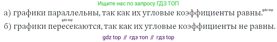 ГДЗ Алгебра, 7 класс Учебник, авторы: Макарычев Юрий Николаевич, Миндюк Нора Григорьевна, Нешков Константин Иванович, Суворова Светлана Борисовна, издательство Просвещение, Москва, 2019 - 2022, белого цвета, страница 99, номер 402, Решение 4